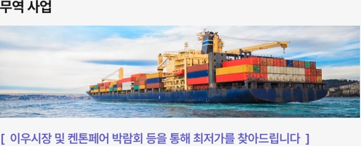 케이엠무역